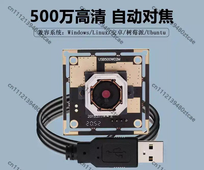 Pi Camera Module - 5MP Auto Focus USB Camera Module